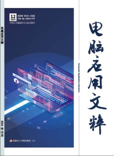 电脑应用文粹